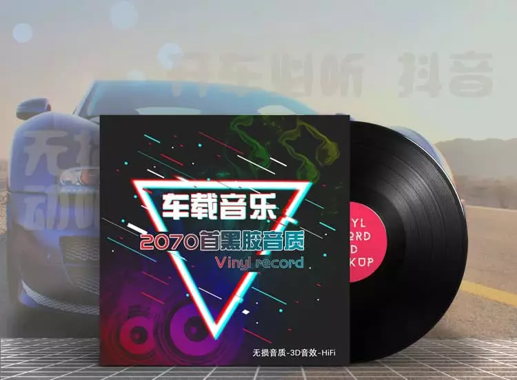 最新无损车载DJ 流行等歌曲5000+首